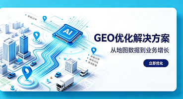 沧州GEO优化