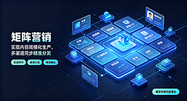 沧州矩阵营销